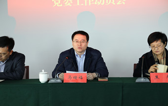 市委第一巡察组巡察威海市城市开发投资有限公司党委工作动员会召开2.jpg