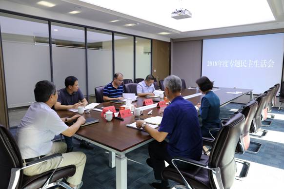 威海城投召开巡视整改专题民主生活会2.jpg
