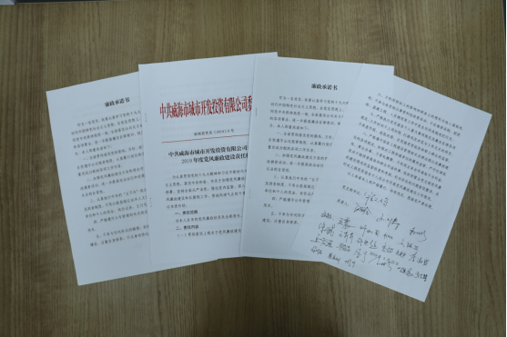 “严”字当头 把好党风廉政建设关3.png