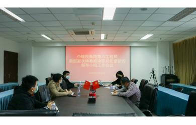 集团公司召开2019年一季度生产工作会议