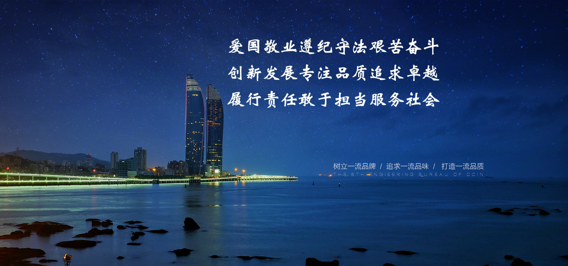 爱国敬业