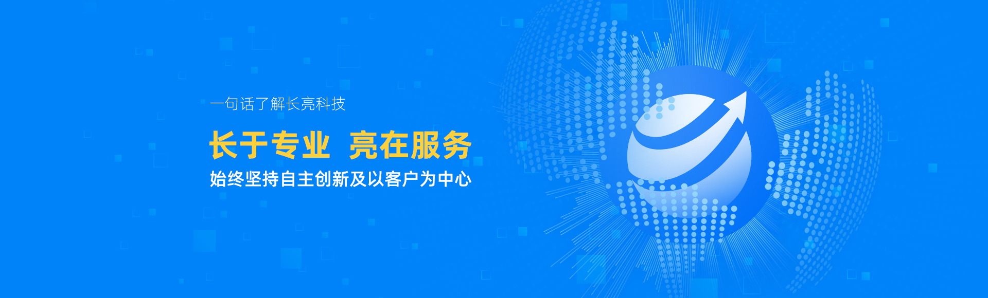 坚守服务 共克时艰