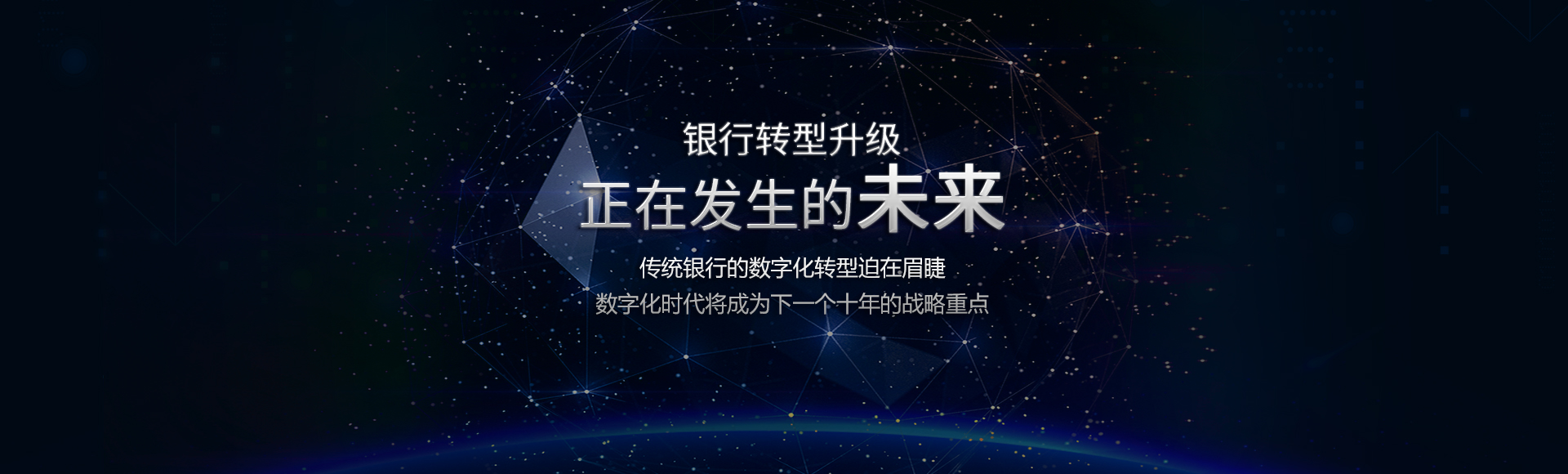 互联网金融帐务