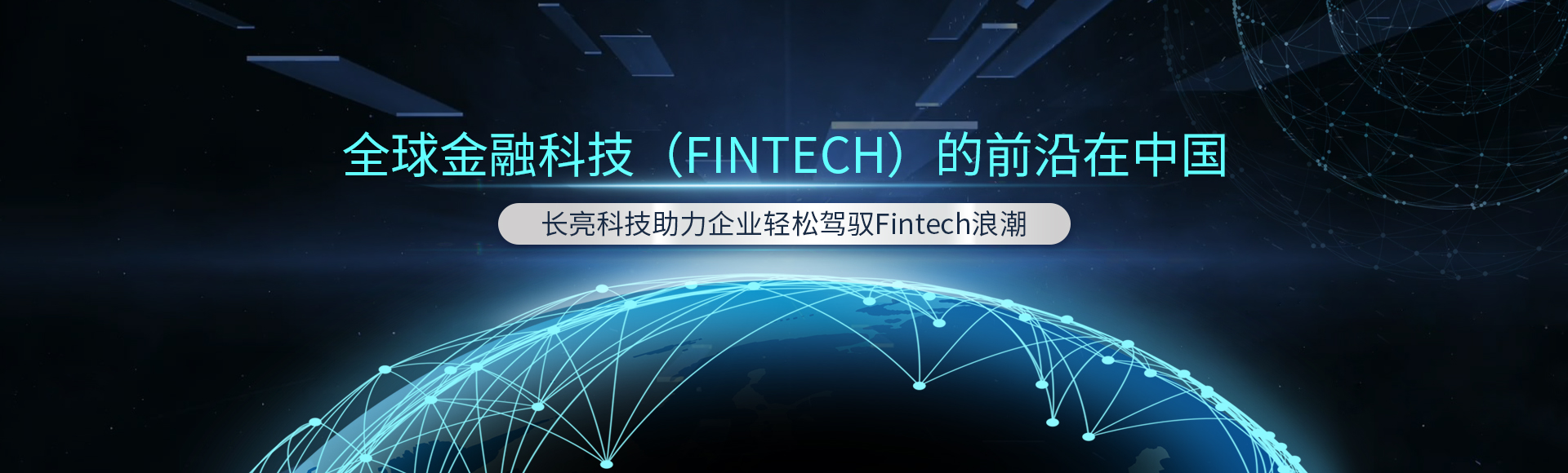消费金融核心系统